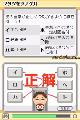Image n° 3 - screenshots : Oubunsha Deru-Jun - Koumin DS